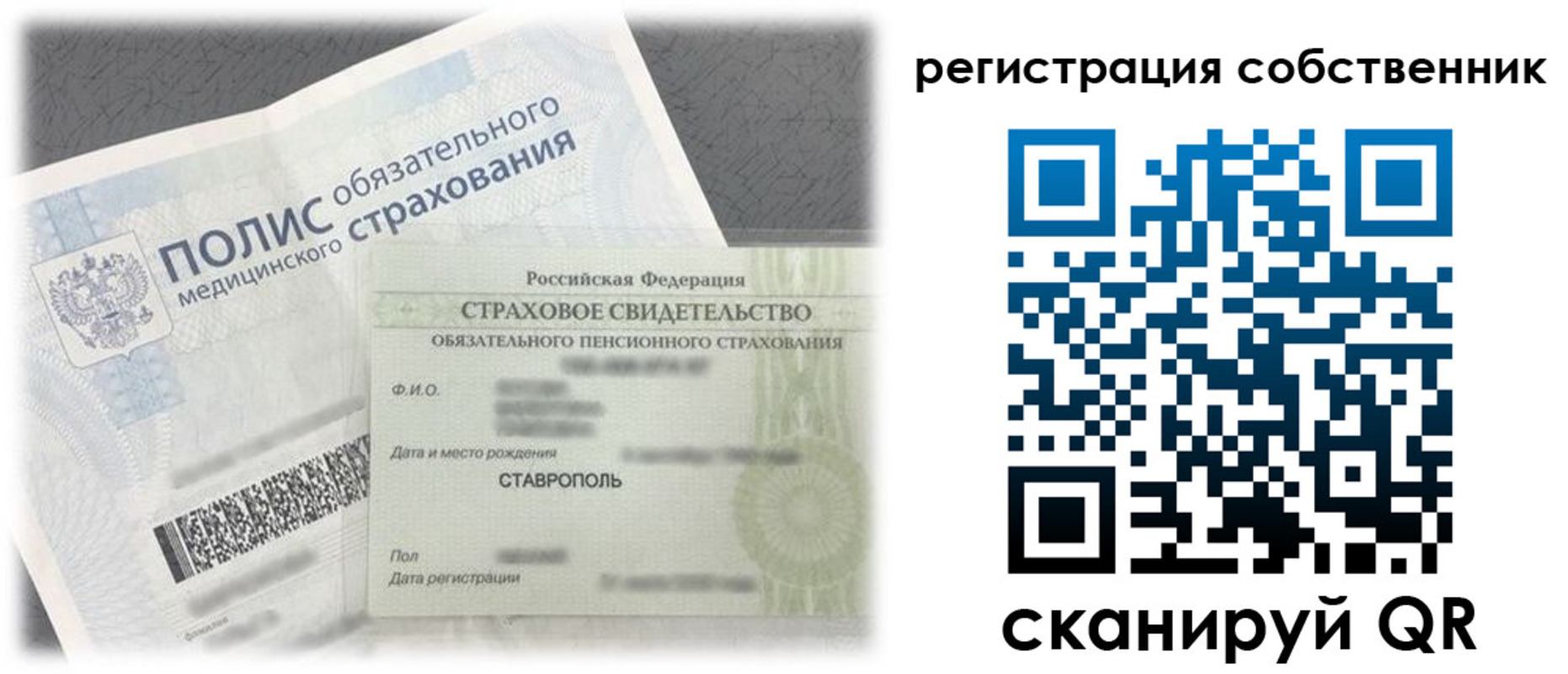 временная регистрация законно в Мурманске