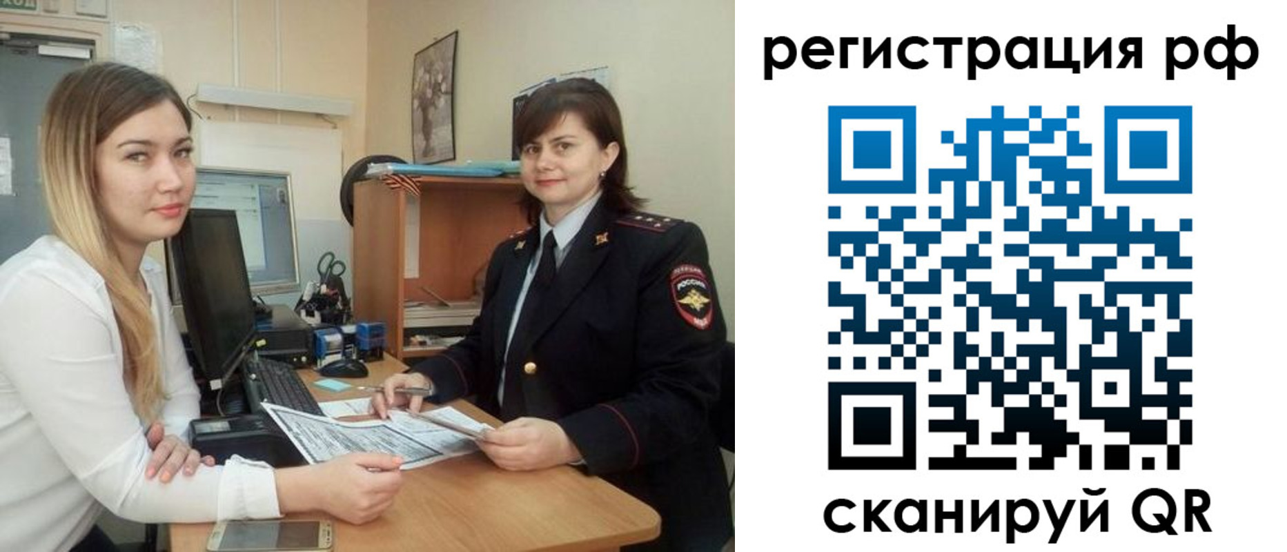 прописка 2025 в Мурманске