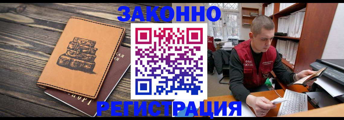 найти адрес прописки в Мурманске