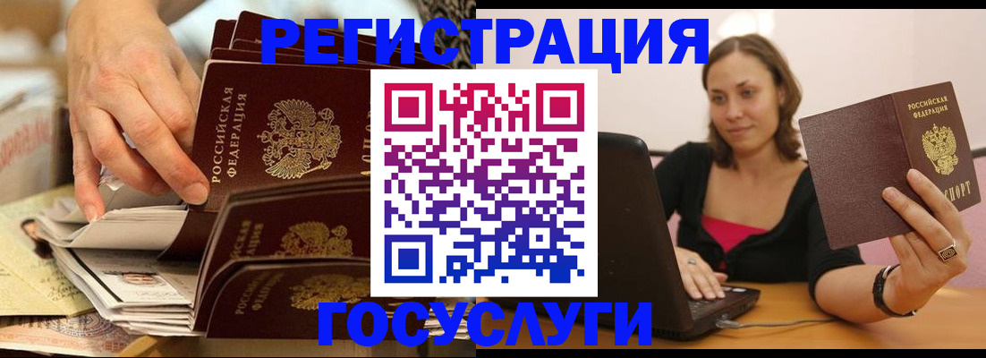 временная регистрация законно в Мурманске