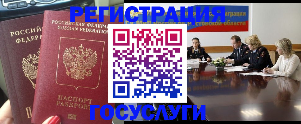 найти адрес прописки в Мурманске