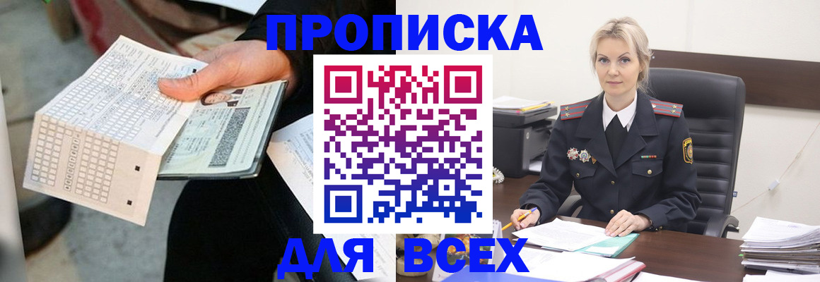 подбор жилья для временной регистрации в Мурманске